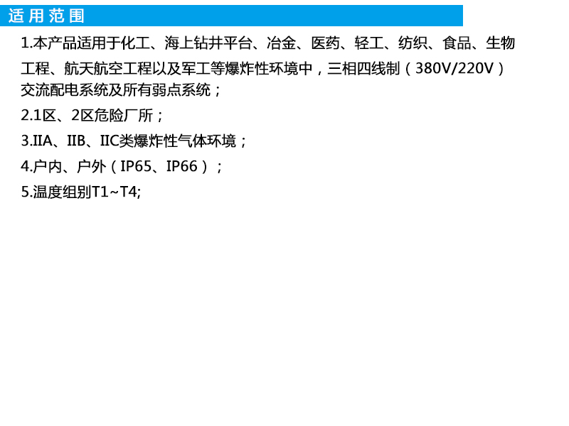 雙開(kāi)門防爆正壓柜