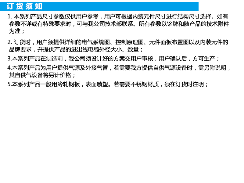 雙開(kāi)門防爆正壓柜