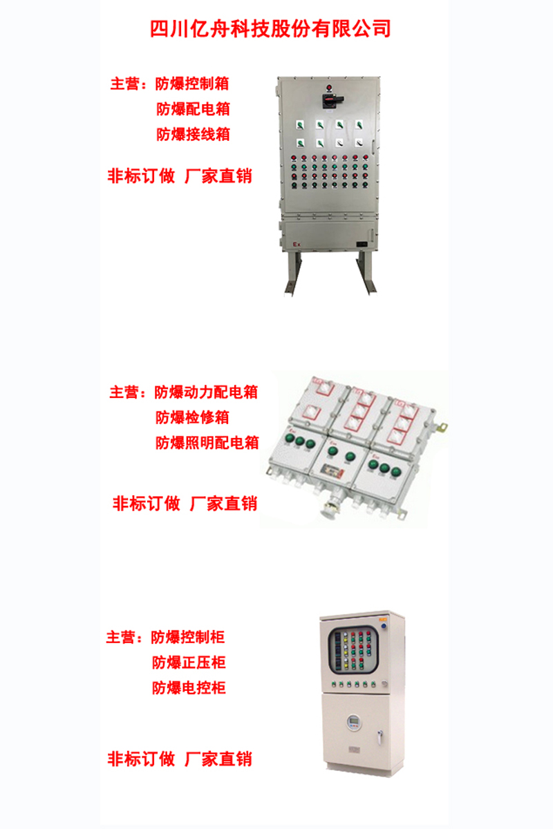 礦用隔爆型移動(dòng)變電站