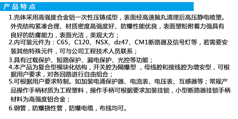 糧倉(cāng) 防爆照明（動(dòng)力）配電箱